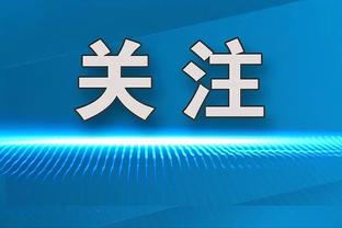 体坛：足协回国先定扬科维奇去留！若解约无需支付赔偿金